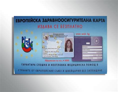 Medzinárodná zdravotná karta