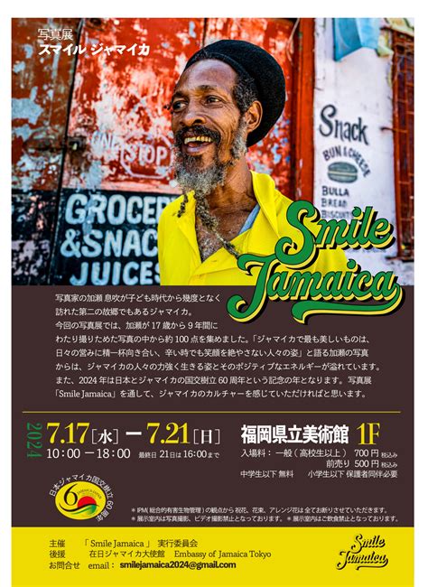 Scéna z koncertu Smile Jamaica
