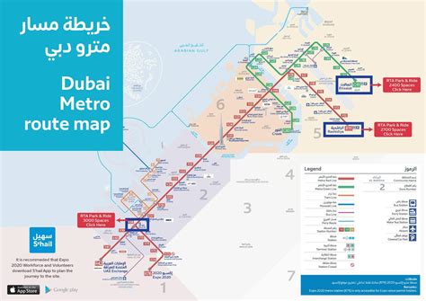 Mapa liniek Dubajského metra